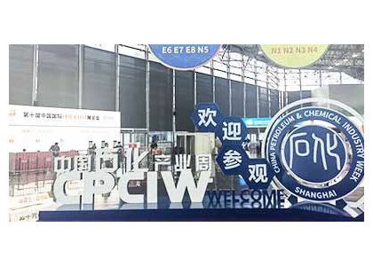 The Shanghai exhibition came to a successful conclusion